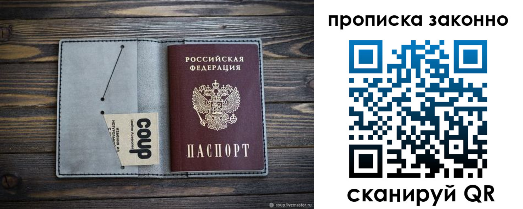 временная регистрация госуслуги в Коврове