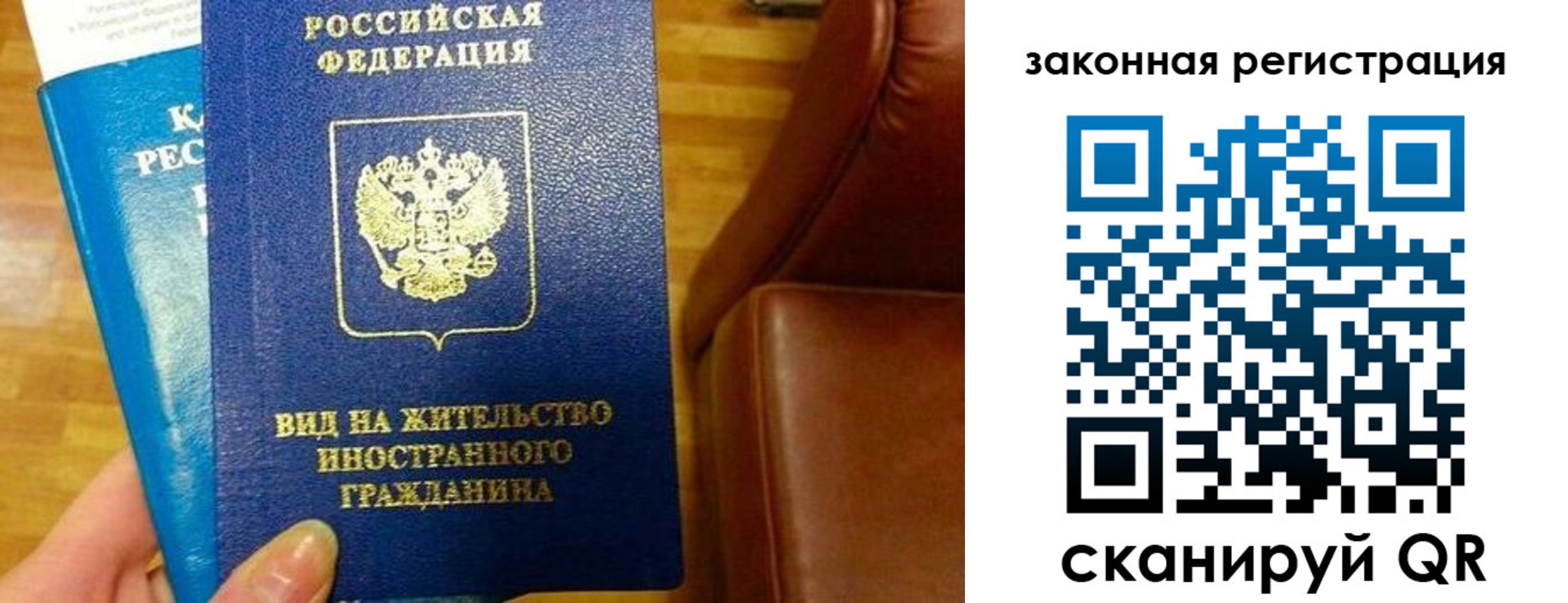 прописка штамп в Коврове